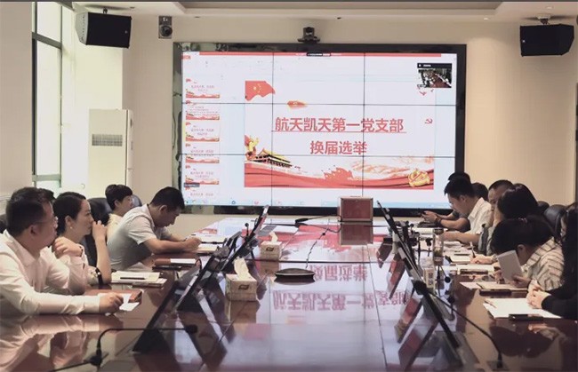 优米app官网第一党支部召开党员大会