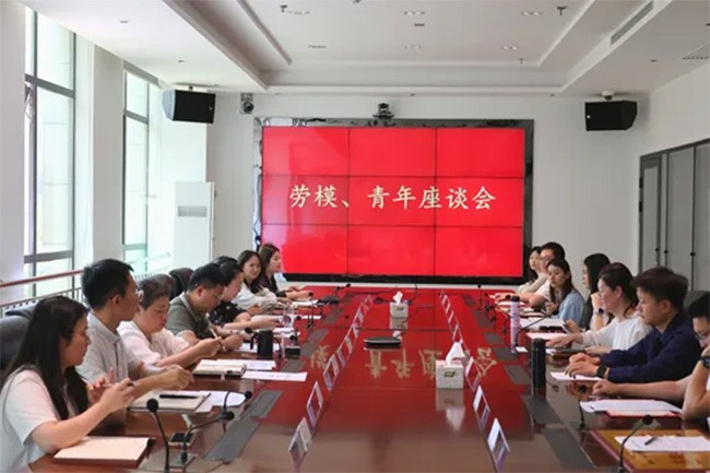 凝聚奋进力量 共谱发展新篇 | 优米app官网召开劳模与青年座谈会