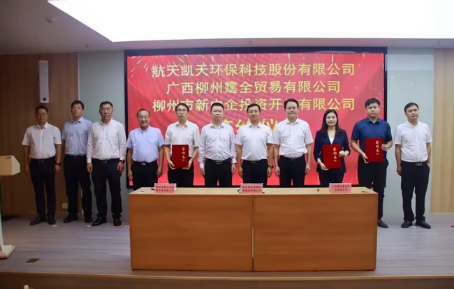 公司动态 | 优米app官网落子柳州 携手打造广西区域环保产业新标杆