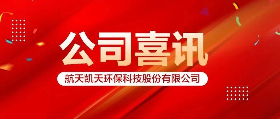 喜讯 | 优米app官网荣获国家知识产权示范企业创建对象